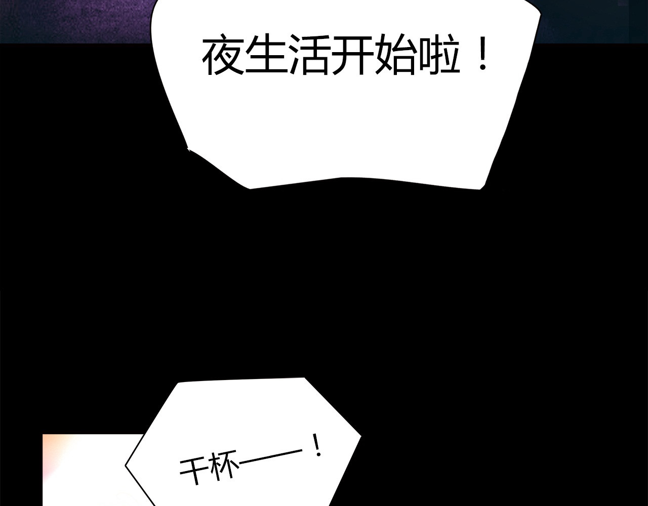 绯闻都市 第1话 三个90后姐妹的北漂故事 第109页