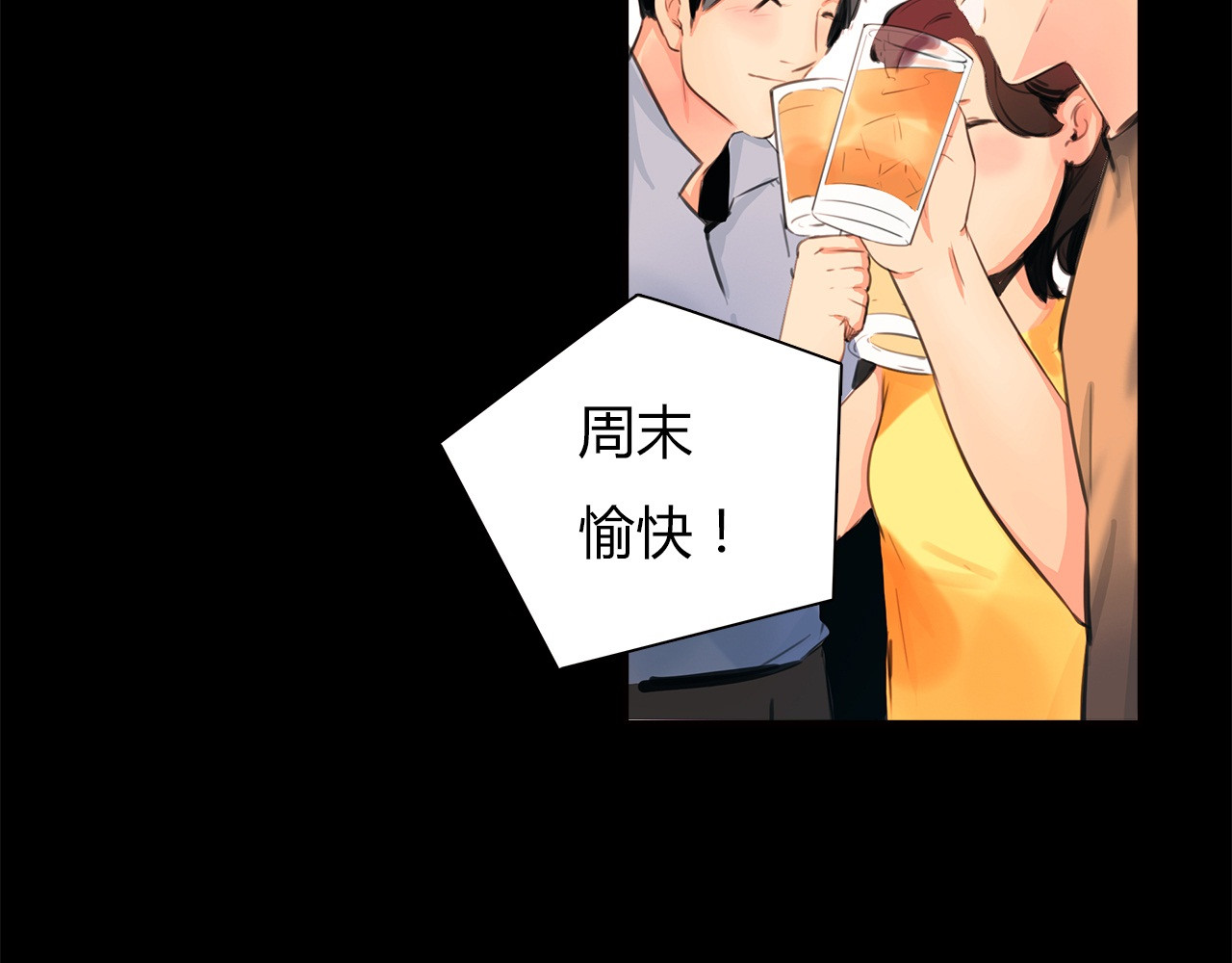 绯闻都市 第1话 三个90后姐妹的北漂故事 第111页