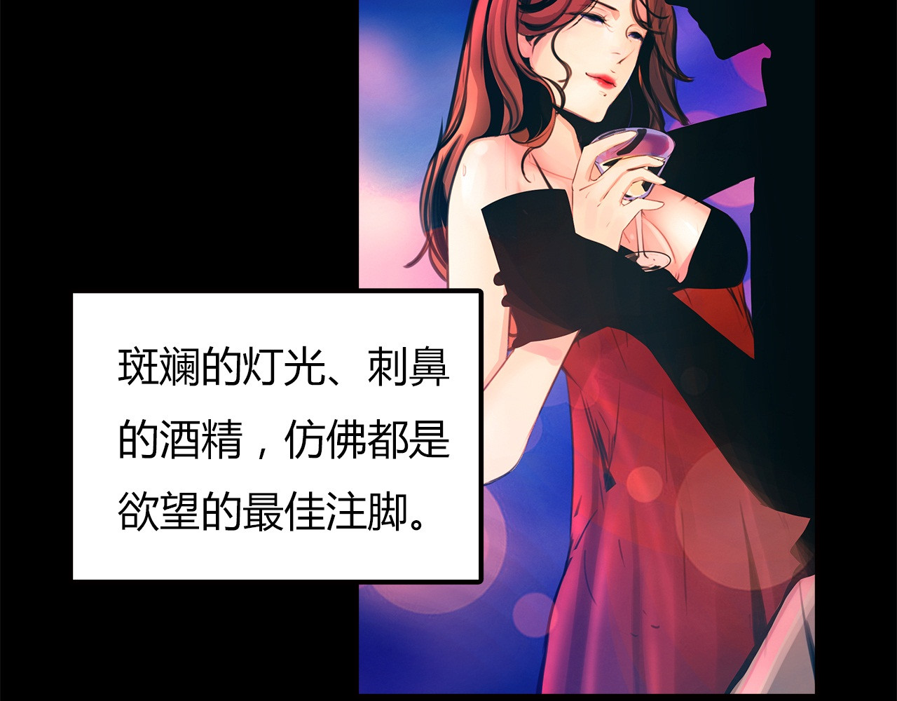 绯闻都市 第1话 三个90后姐妹的北漂故事 第115页