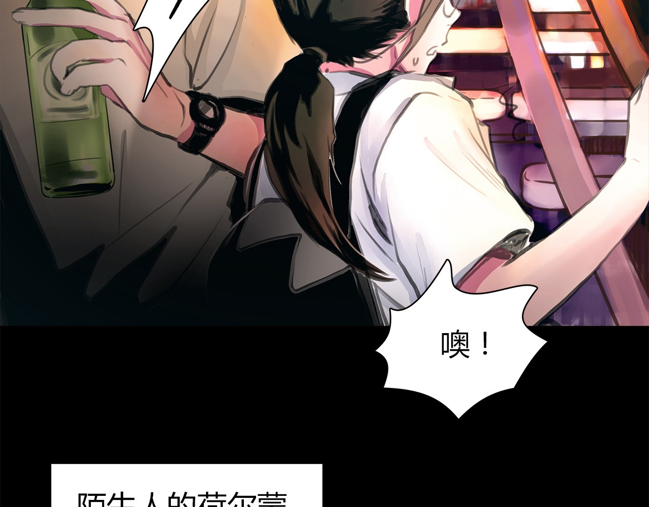 绯闻都市 第1话 三个90后姐妹的北漂故事 第118页