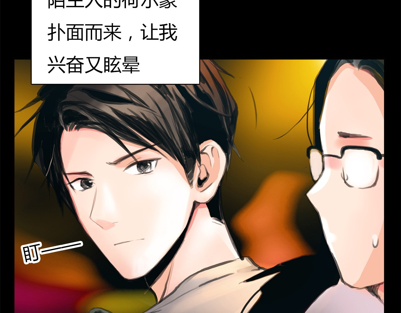 绯闻都市 第1话 三个90后姐妹的北漂故事 第119页