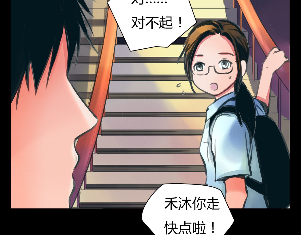 绯闻都市 第1话 三个90后姐妹的北漂故事 第122页
