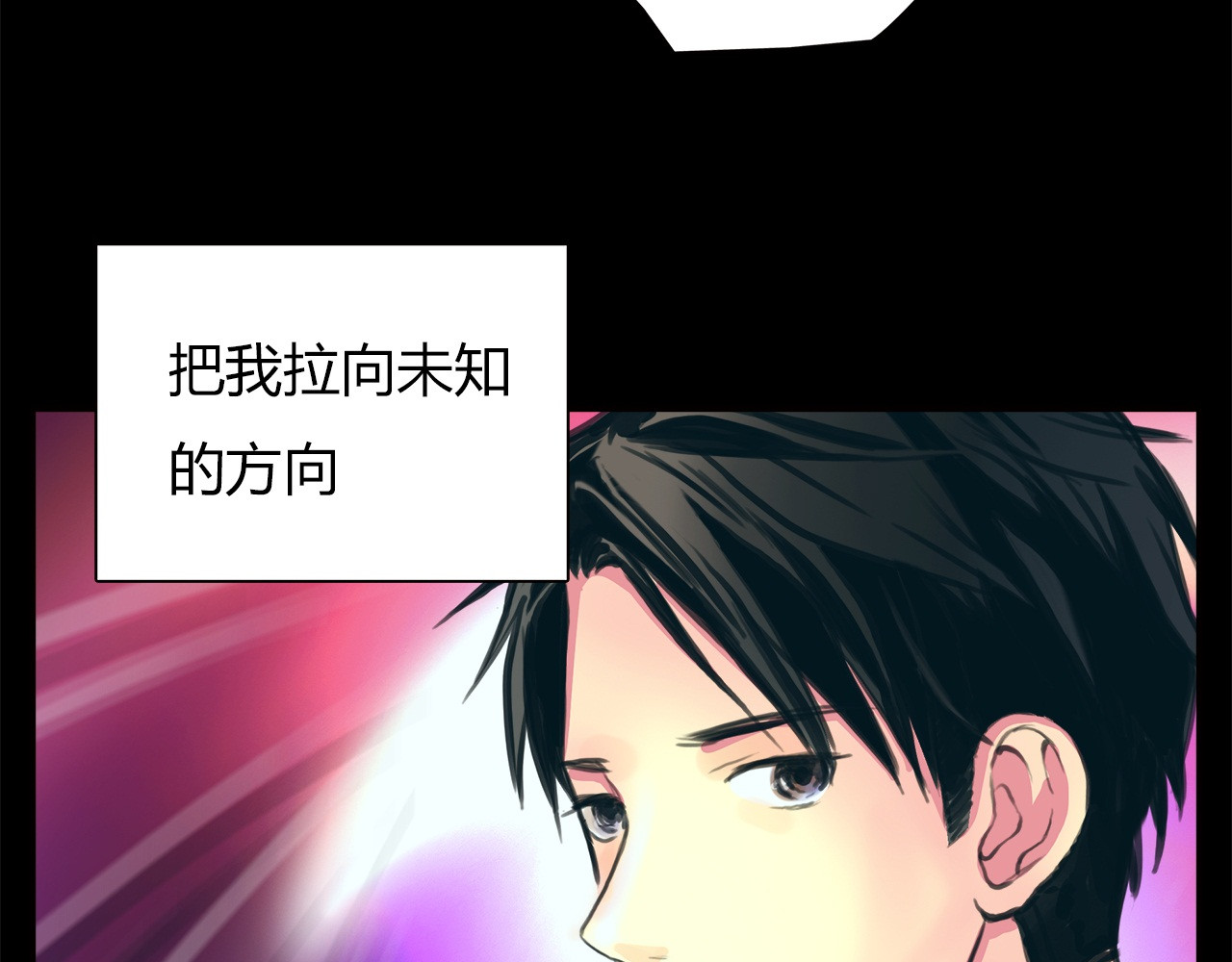 绯闻都市 第1话 三个90后姐妹的北漂故事 第123页