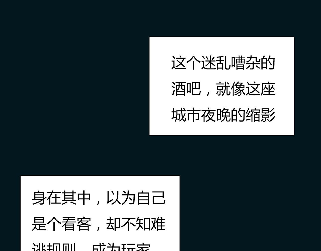 绯闻都市 第1话 三个90后姐妹的北漂故事 第125页