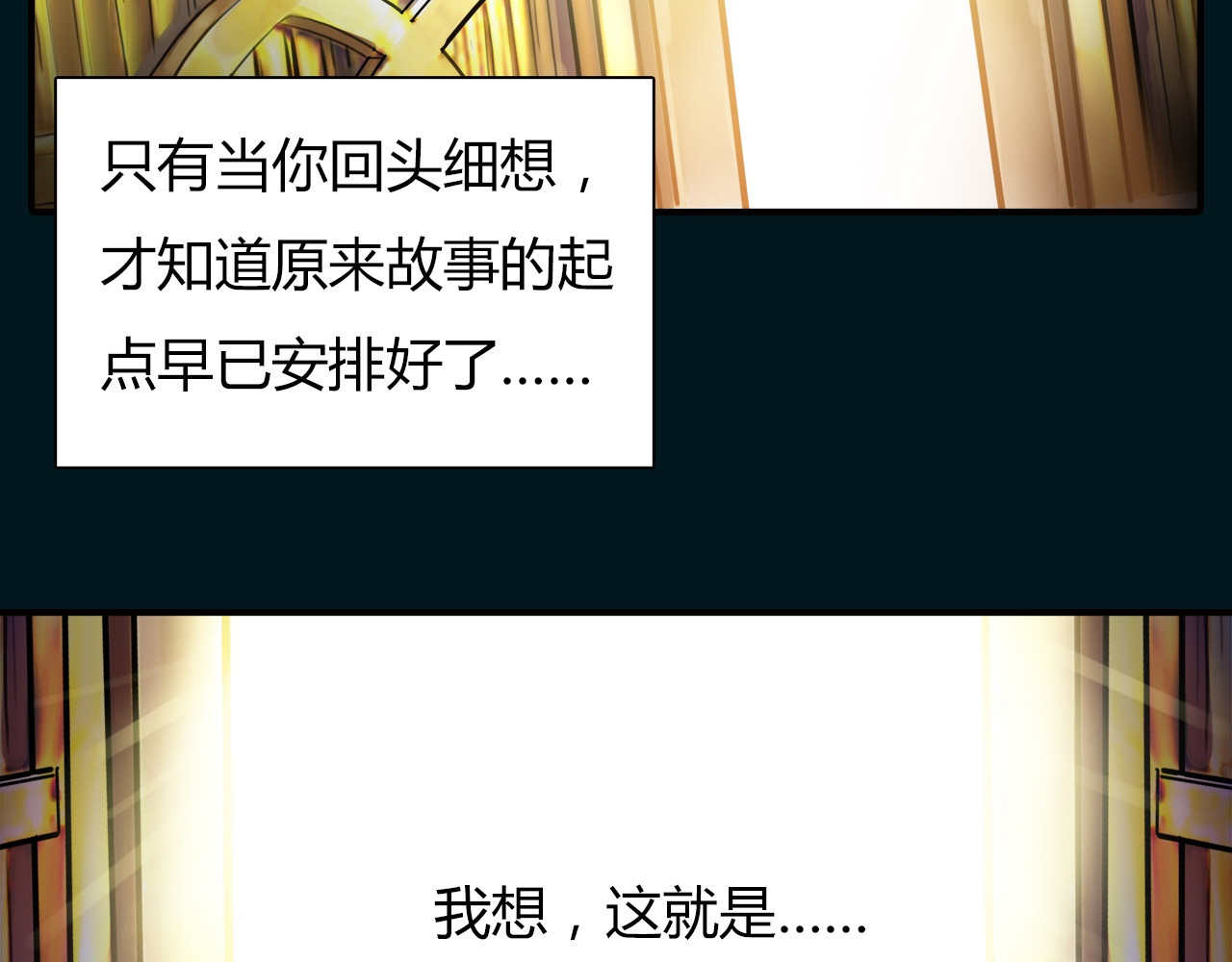 绯闻都市 第1话 三个90后姐妹的北漂故事 第127页