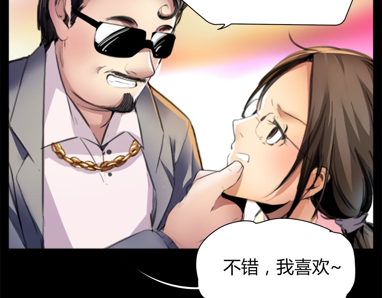 绯闻都市 第1话 三个90后姐妹的北漂故事 第137页