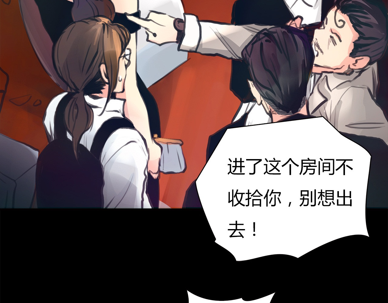 绯闻都市 第1话 三个90后姐妹的北漂故事 第145页