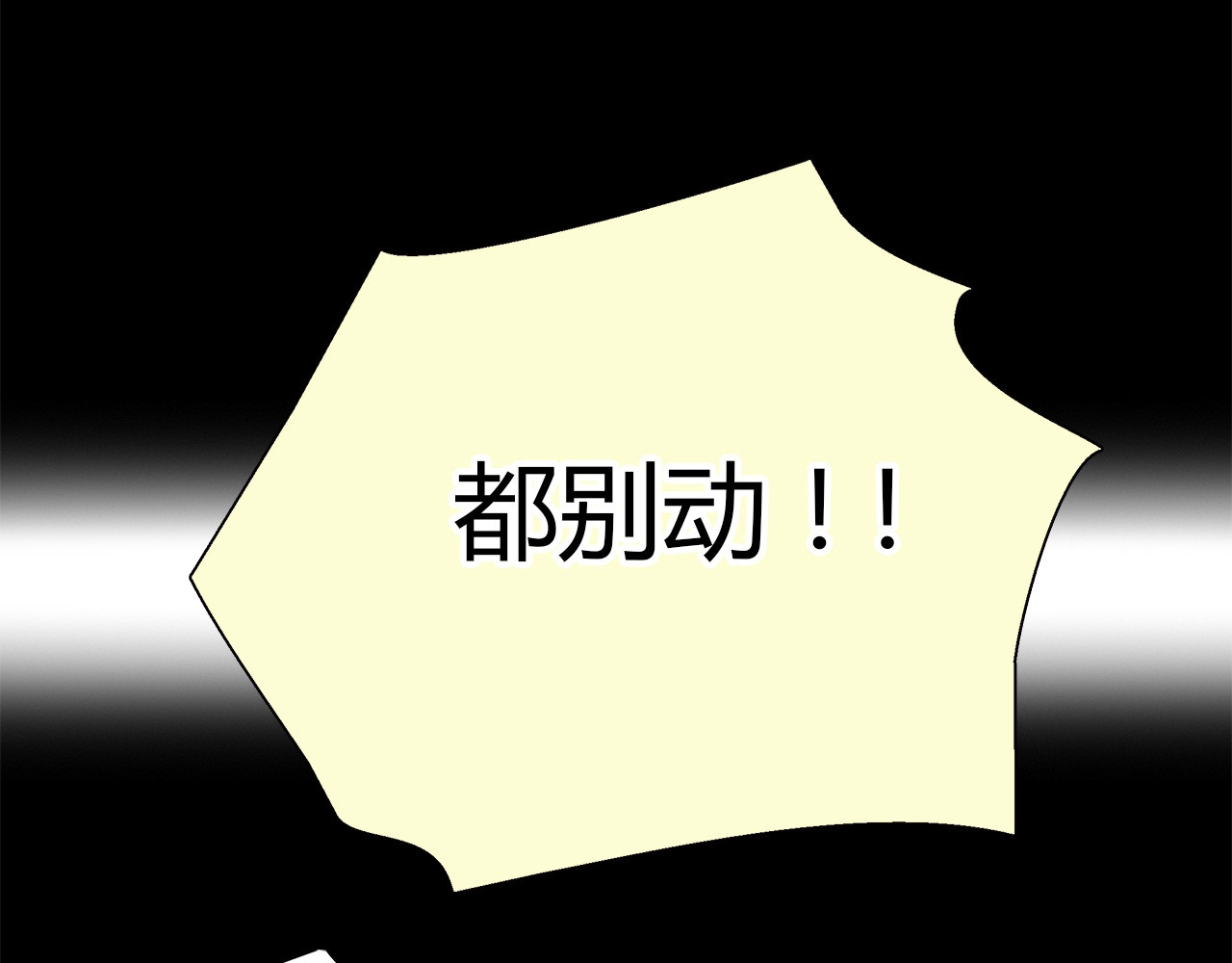 绯闻都市 第1话 三个90后姐妹的北漂故事 第147页