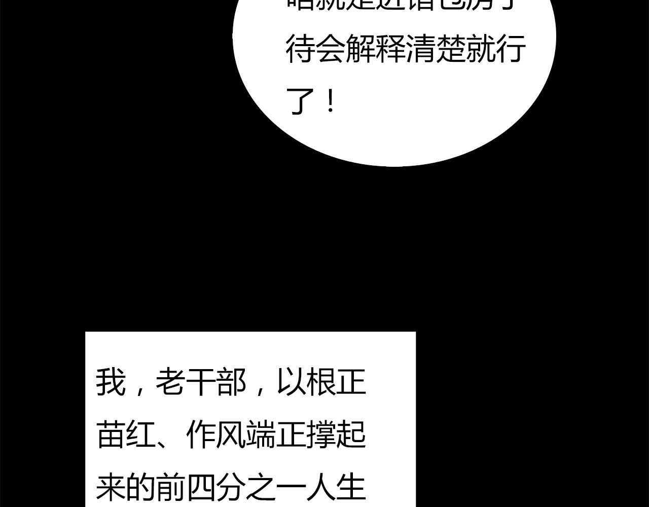 绯闻都市 第1话 三个90后姐妹的北漂故事 第157页