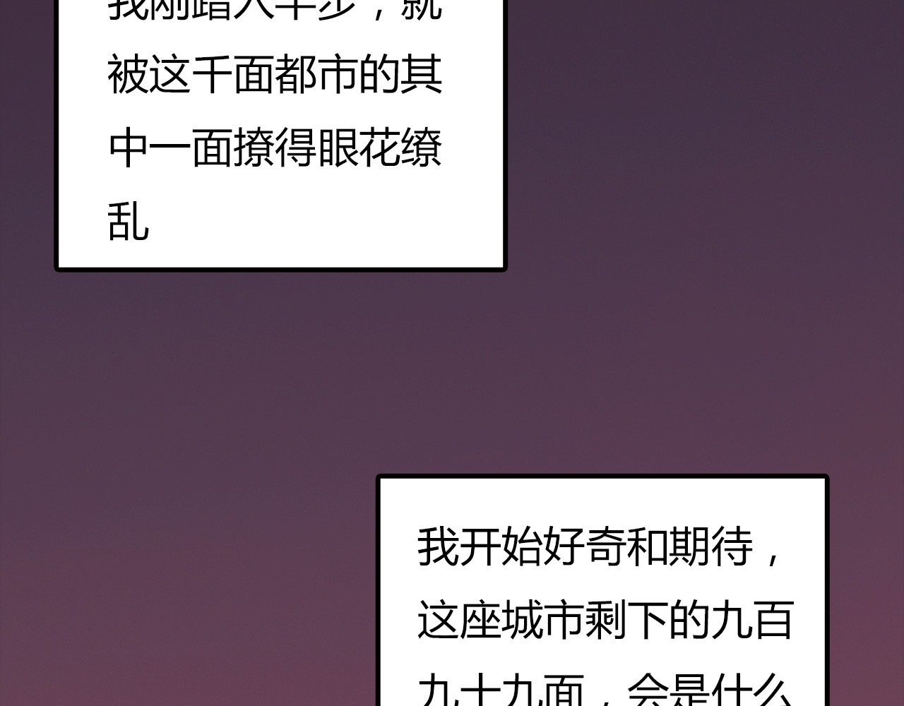 绯闻都市 第1话 三个90后姐妹的北漂故事 第172页