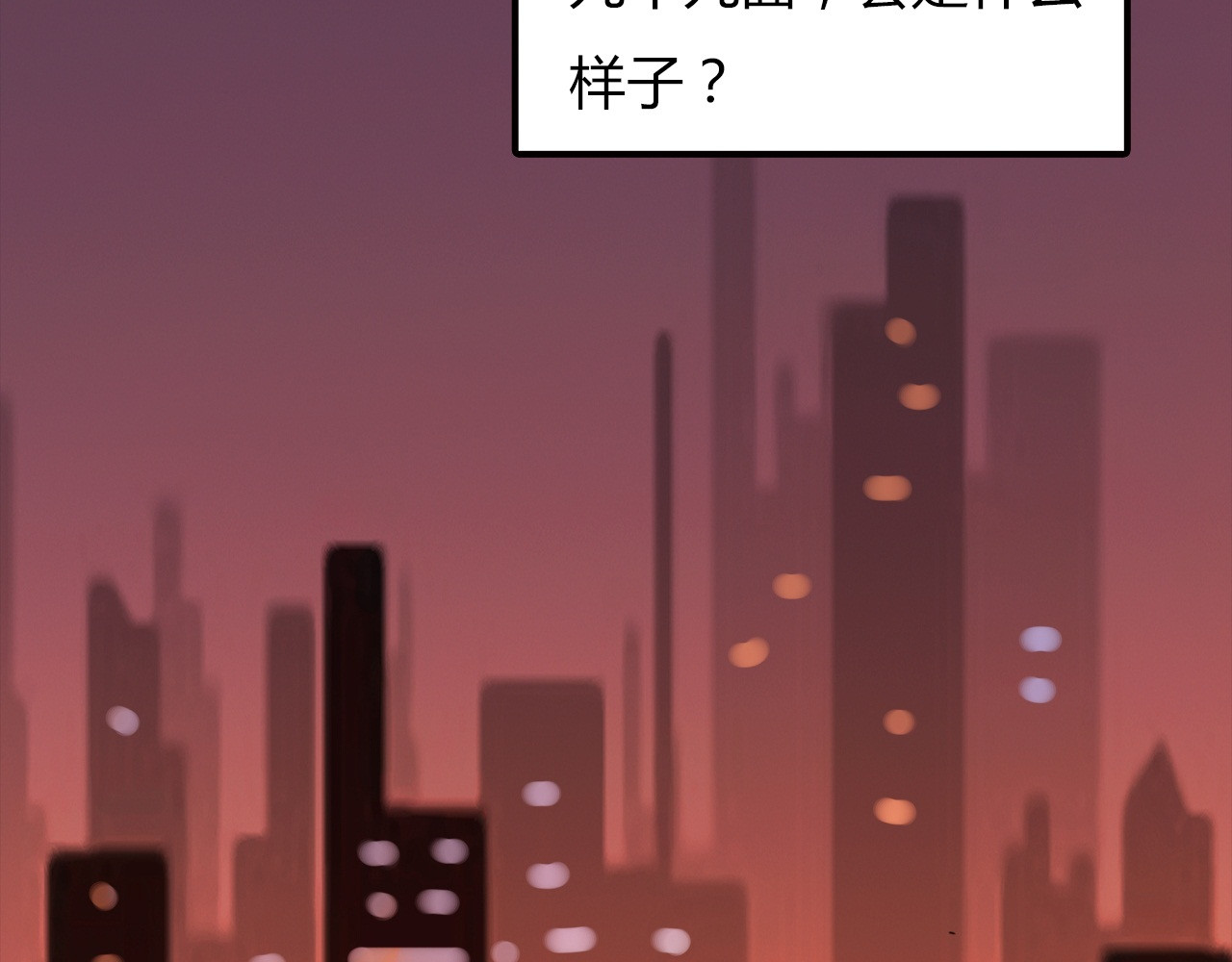绯闻都市 第1话 三个90后姐妹的北漂故事 第173页