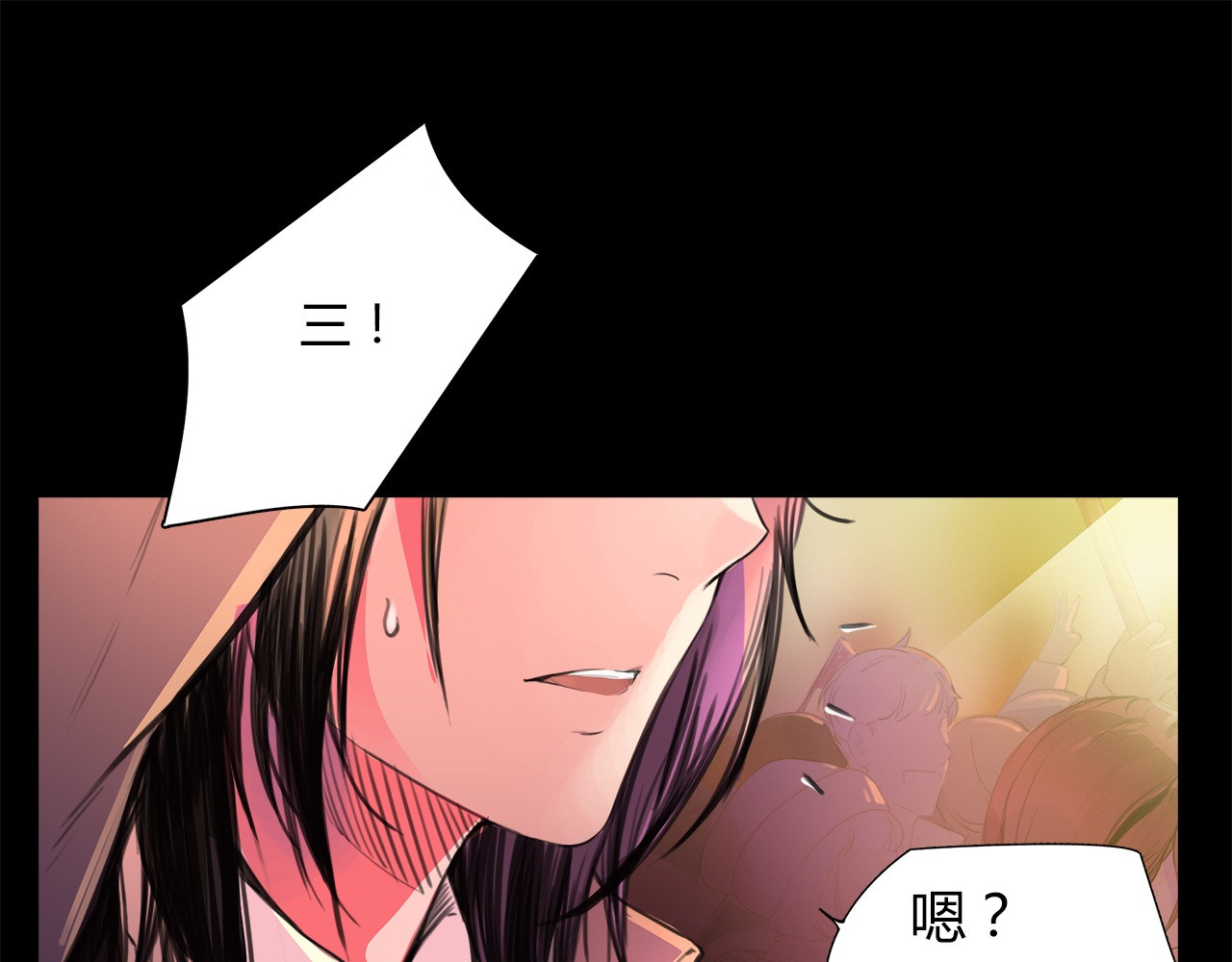 绯闻都市 第1话 三个90后姐妹的北漂故事 第24页