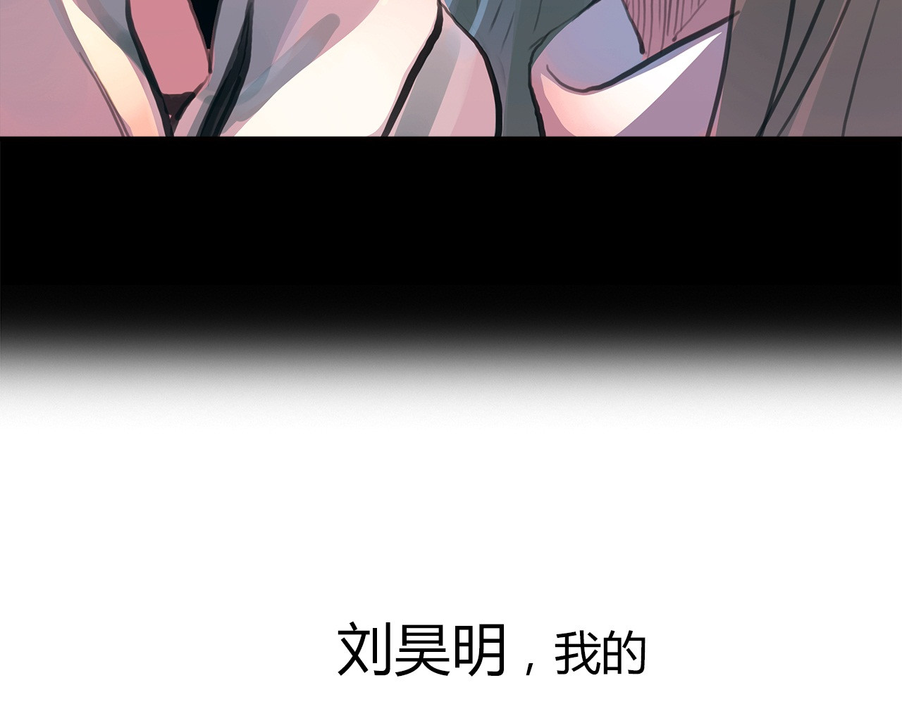 绯闻都市 第1话 三个90后姐妹的北漂故事 第32页