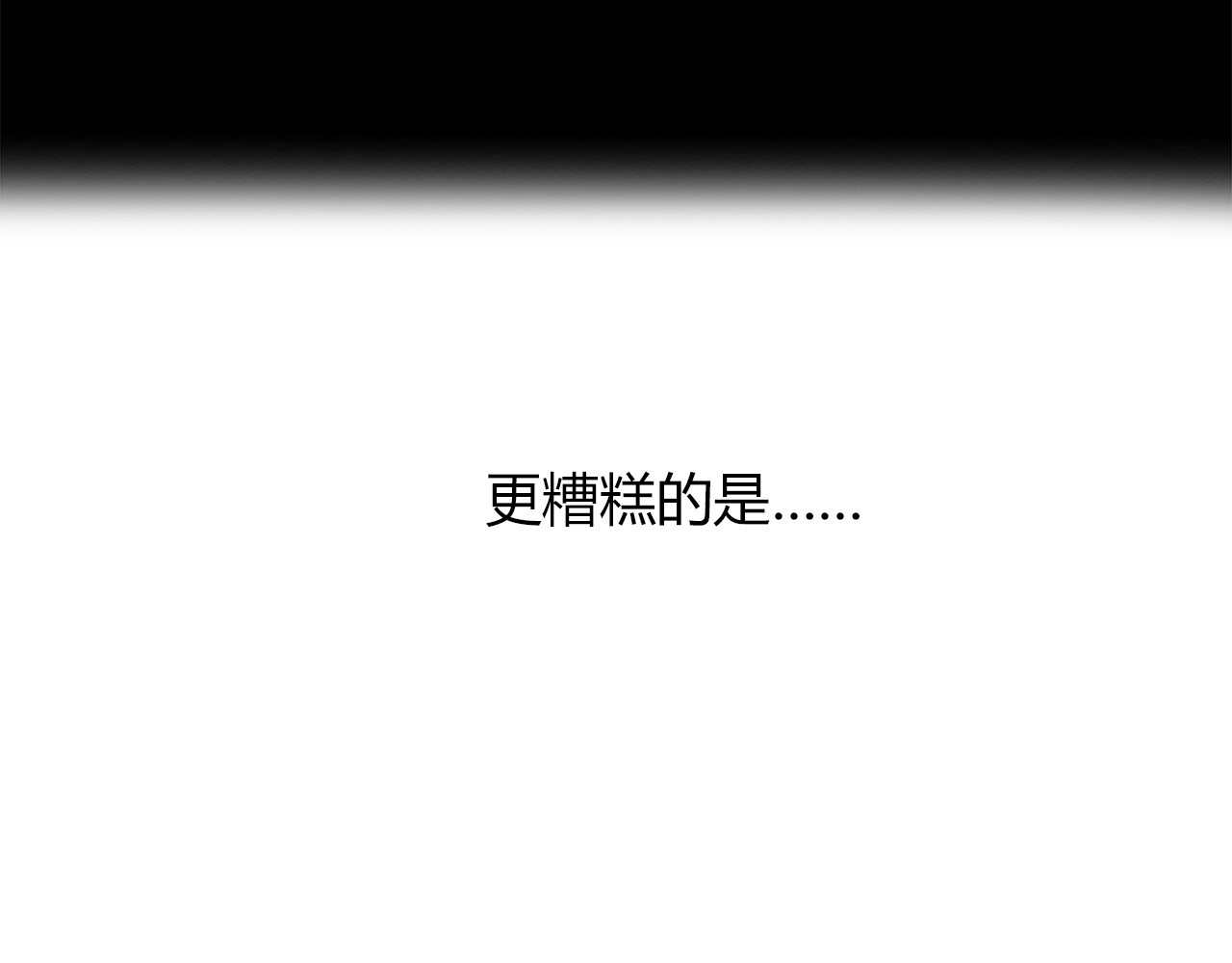 绯闻都市 第1话 三个90后姐妹的北漂故事 第36页