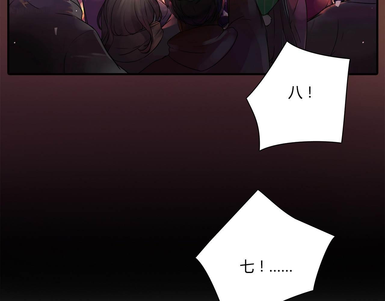 绯闻都市 第1话 三个90后姐妹的北漂故事 第5页