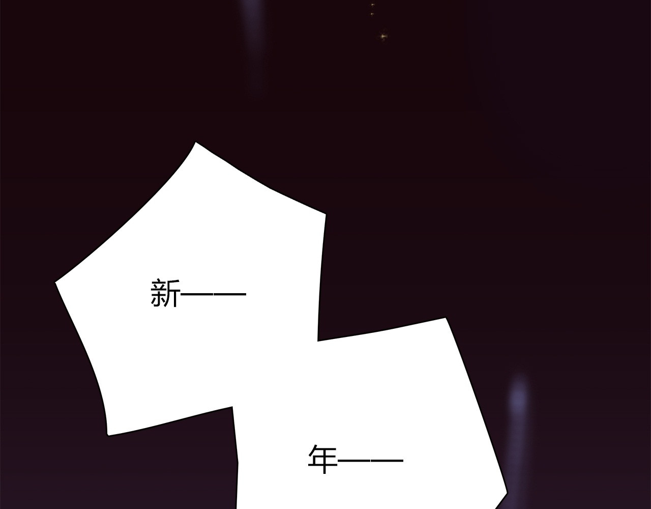 绯闻都市 第1话 三个90后姐妹的北漂故事 第42页
