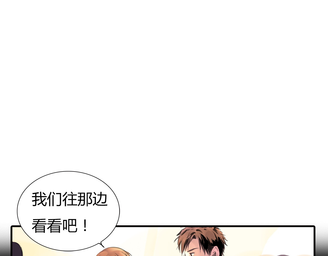 绯闻都市 第1话 三个90后姐妹的北漂故事 第49页