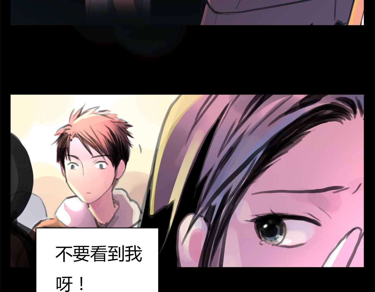 绯闻都市 第1话 三个90后姐妹的北漂故事 第52页