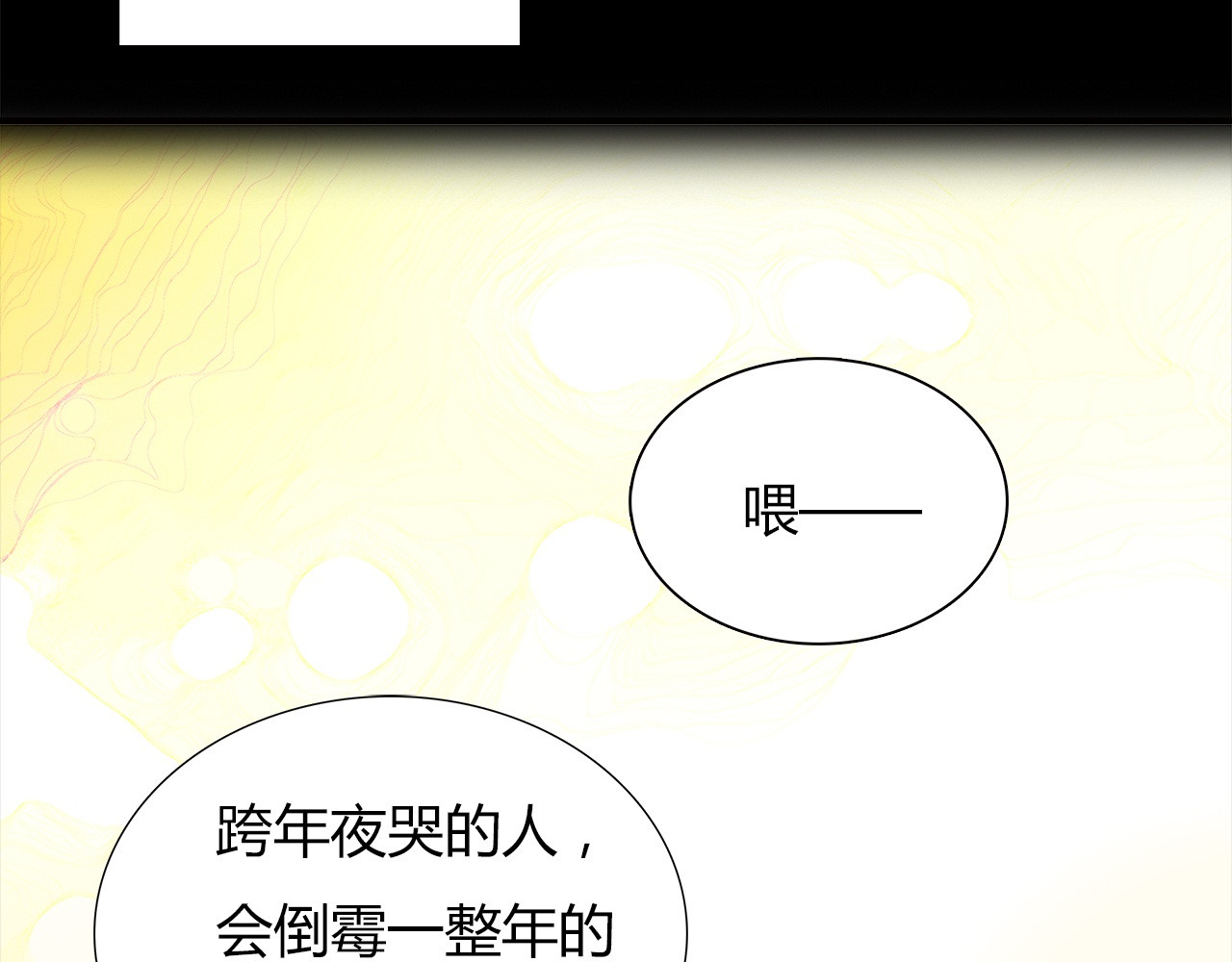 绯闻都市 第1话 三个90后姐妹的北漂故事 第53页