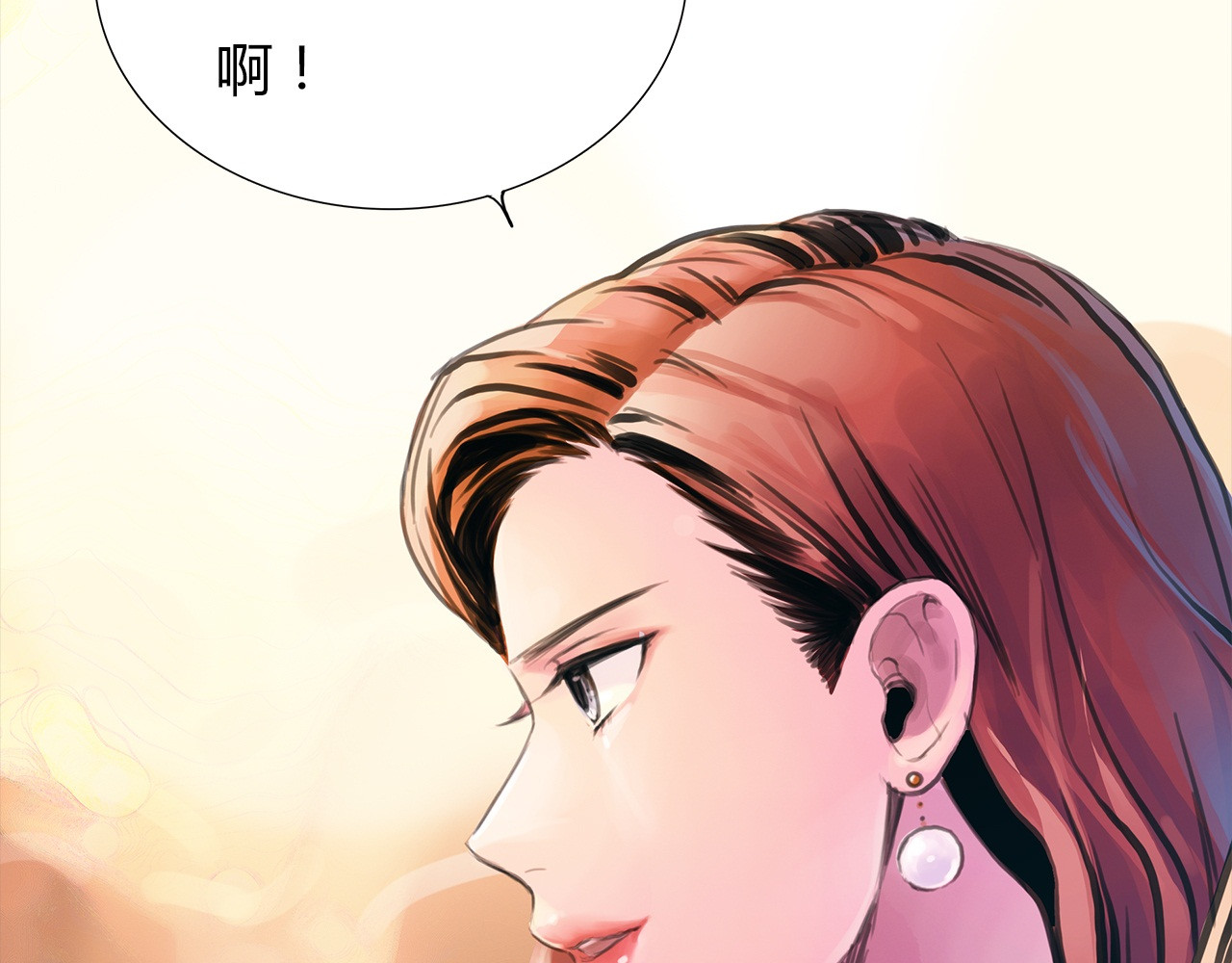 绯闻都市 第1话 三个90后姐妹的北漂故事 第54页