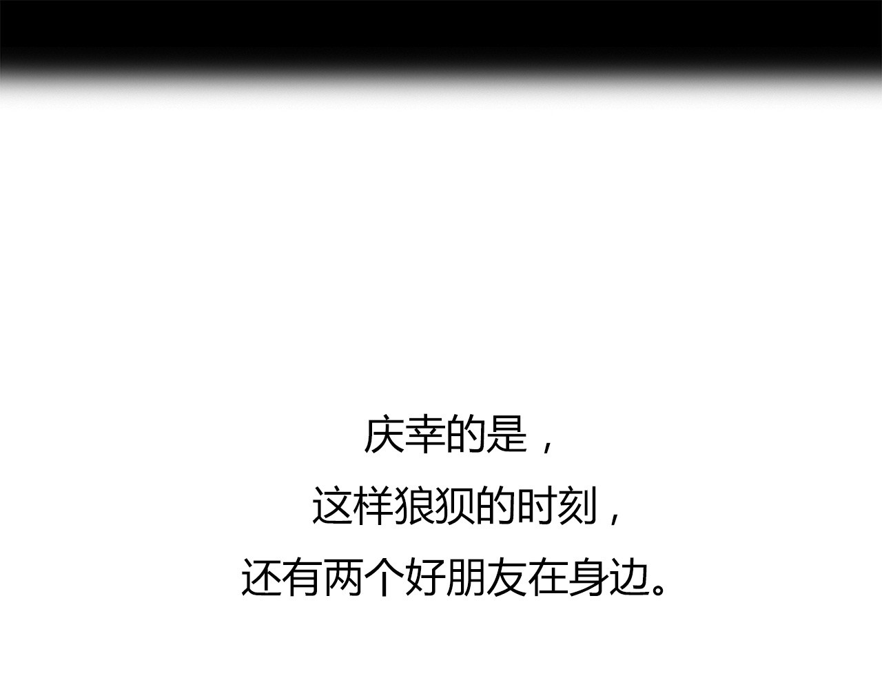 绯闻都市 第1话 三个90后姐妹的北漂故事 第57页