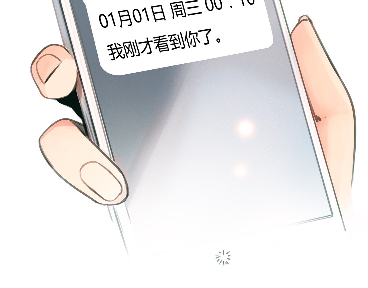 绯闻都市 第1话 三个90后姐妹的北漂故事 第72页