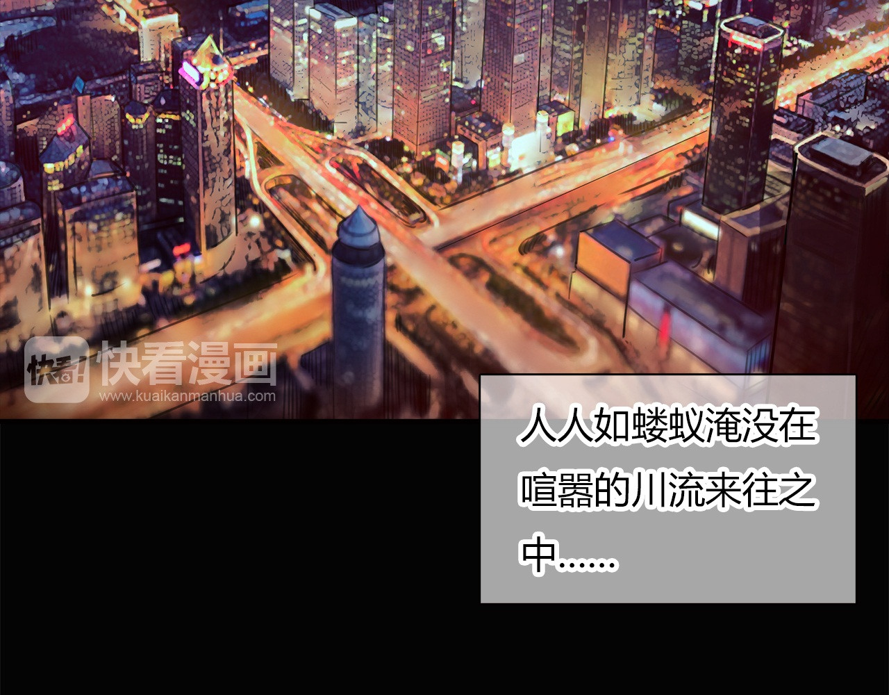 绯闻都市 第1话 三个90后姐妹的北漂故事 第9页