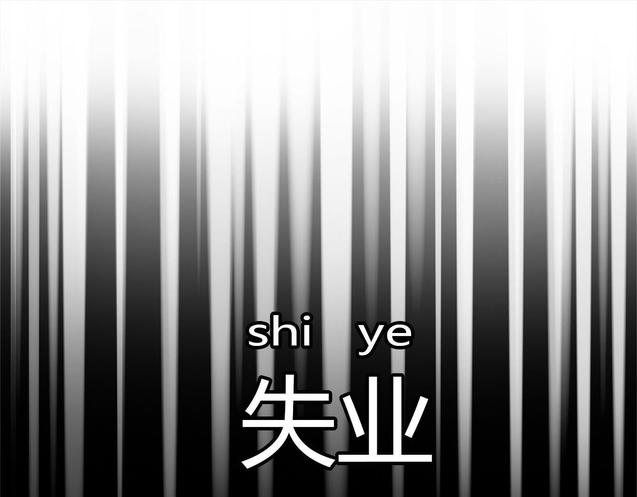 绯闻都市 第1话 三个90后姐妹的北漂故事 第81页