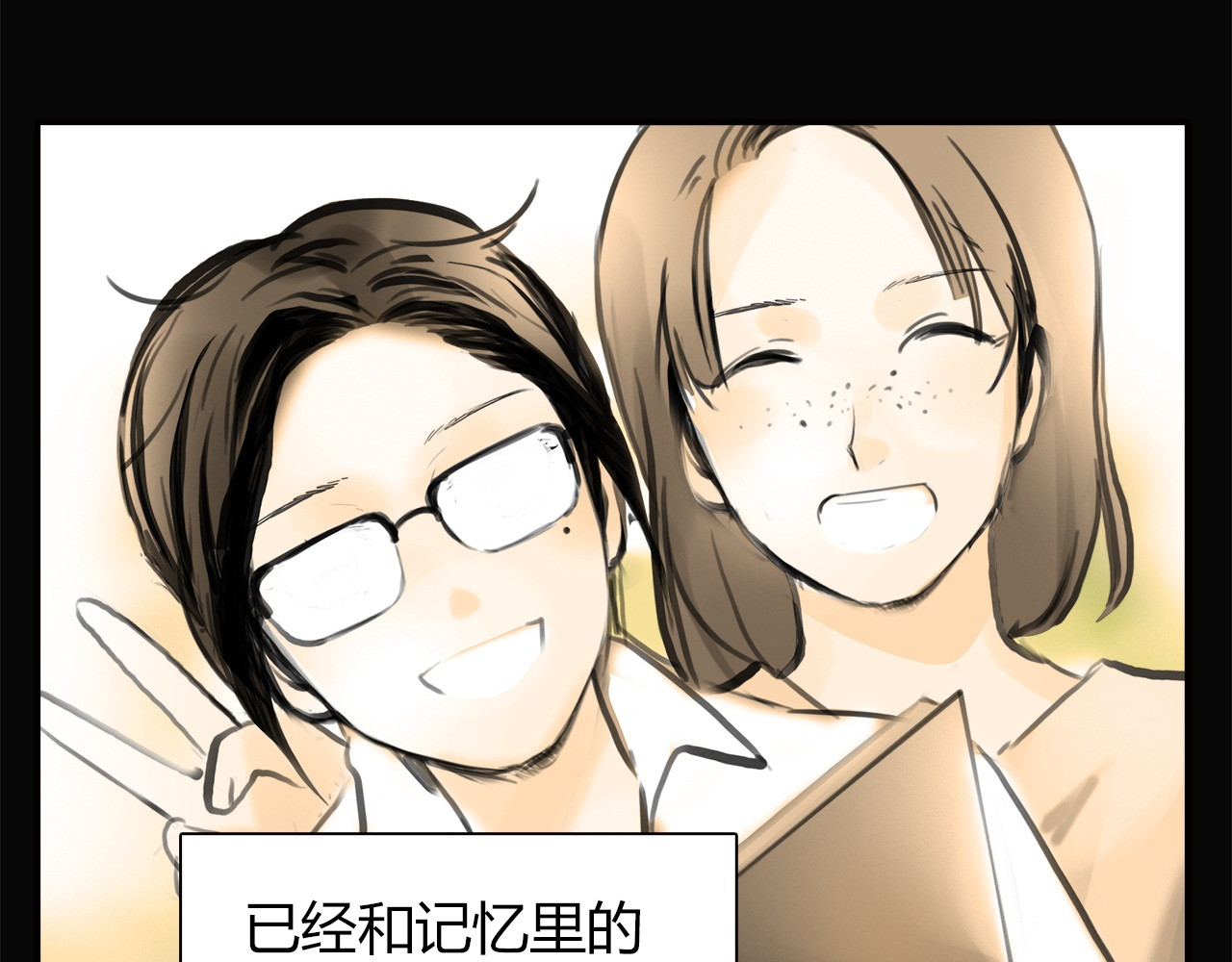 绯闻都市 第1话 三个90后姐妹的北漂故事 第99页