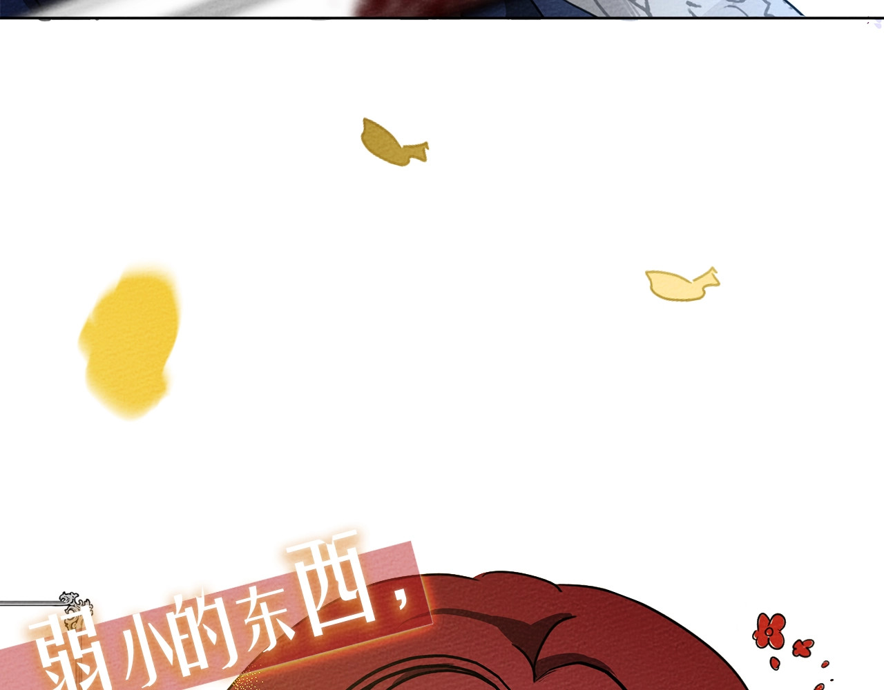 橡树之下 第8页