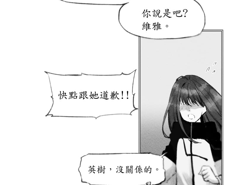 49日 day3當時因為她的關係① 第104页