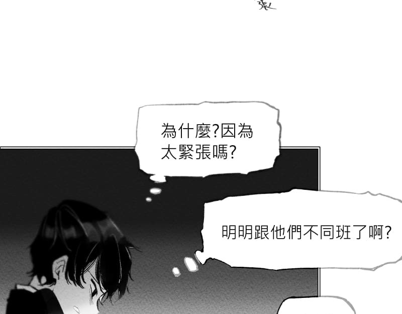 49日 day3當時因為她的關係① 第106页
