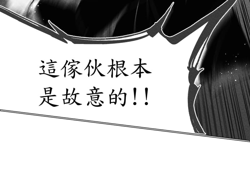 49日 day3當時因為她的關係① 第116页