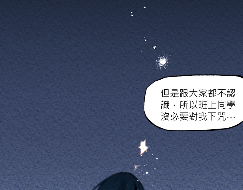 49日 day3當時因為她的關係① 第143页