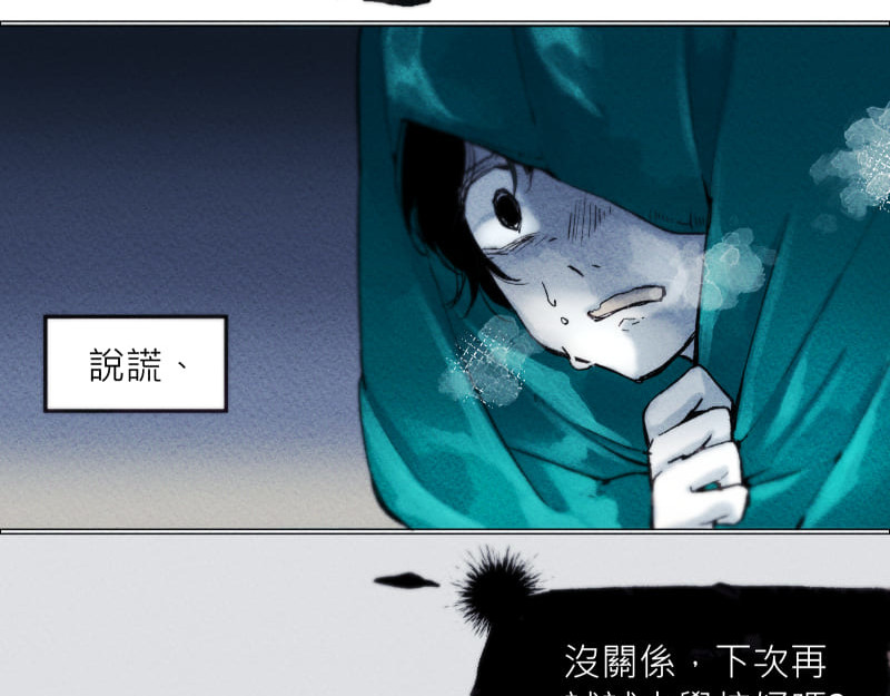 49日 day3當時因為她的關係① 第17页