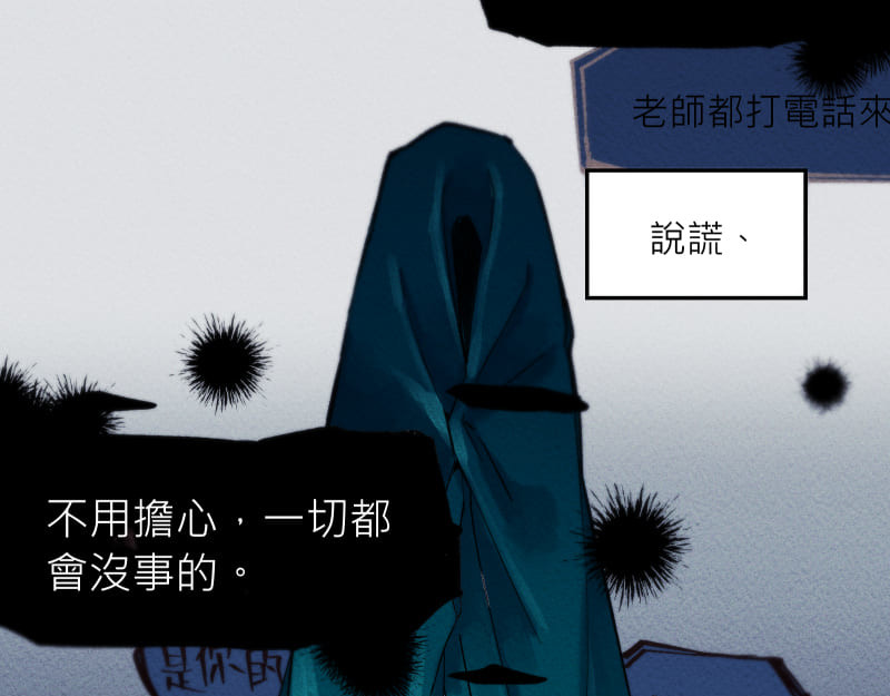 49日 day3當時因為她的關係① 第19页