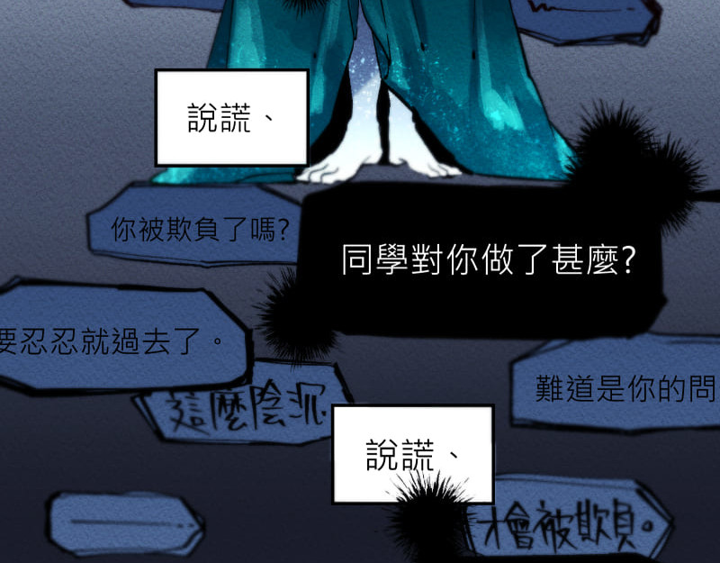 49日 day3當時因為她的關係① 第20页