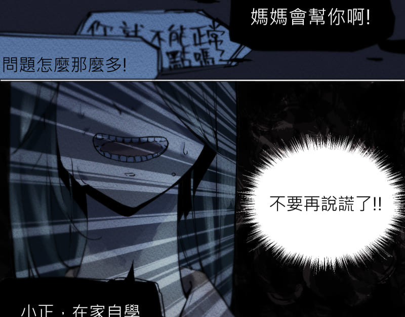 49日 day3當時因為她的關係① 第22页