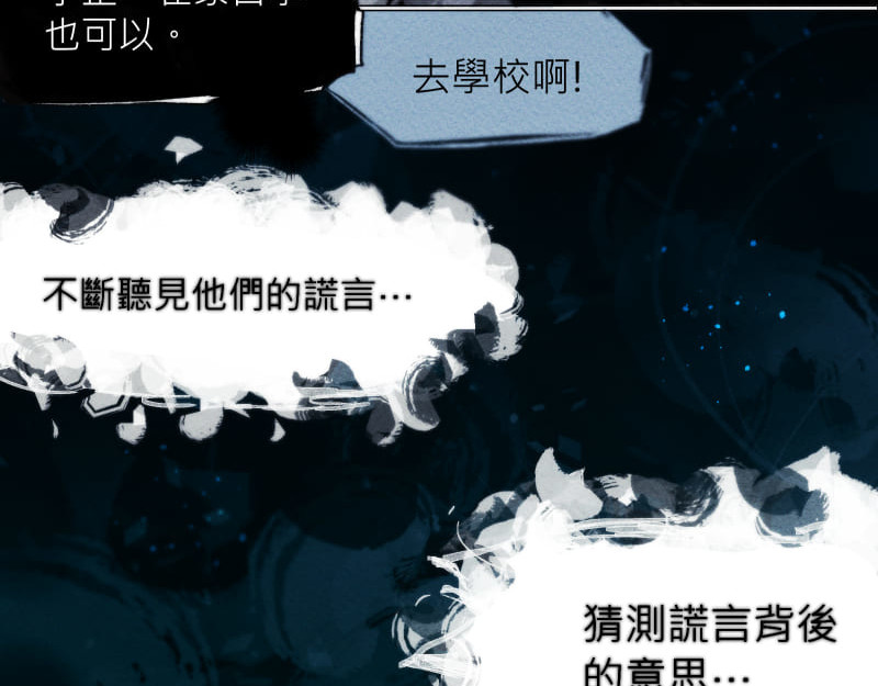 49日 day3當時因為她的關係① 第23页