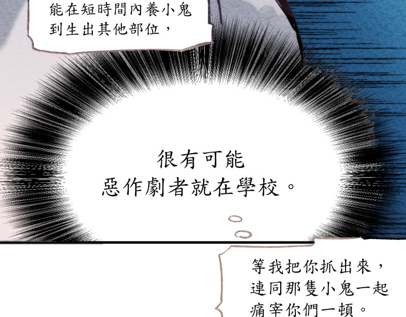 49日 day3當時因為她的關係① 第230页