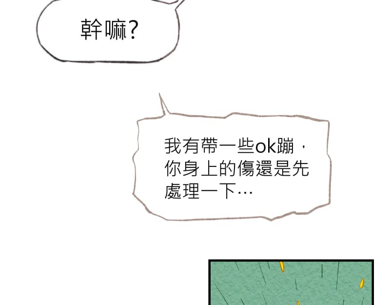 49日 day3當時因為她的關係① 第233页