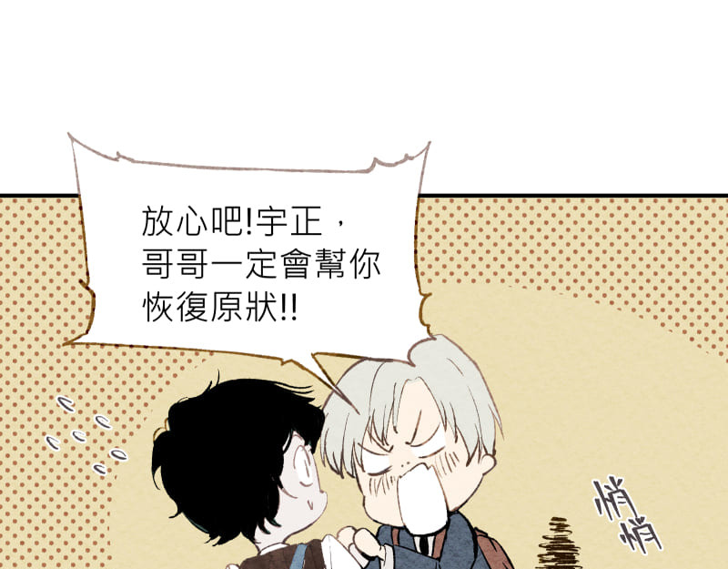49日 day3當時因為她的關係① 第236页