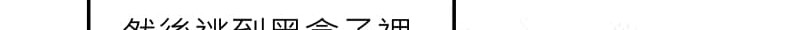 49日 day3當時因為她的關係① 第6页