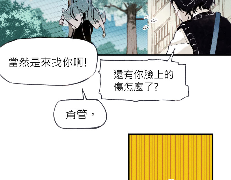 49日 day3當時因為她的關係① 第59页