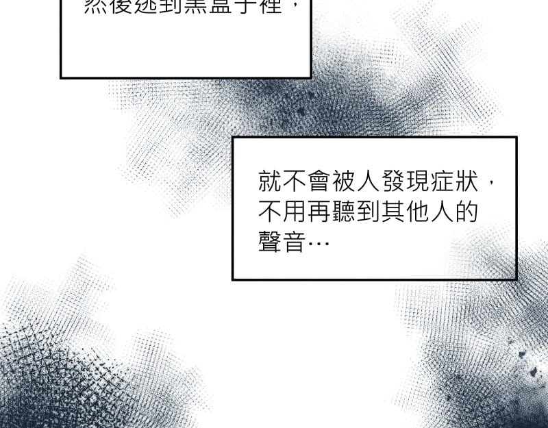 49日 day3當時因為她的關係① 第7页