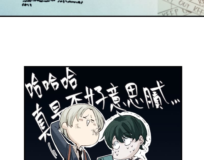 49日 day3當時因為她的關係① 第64页