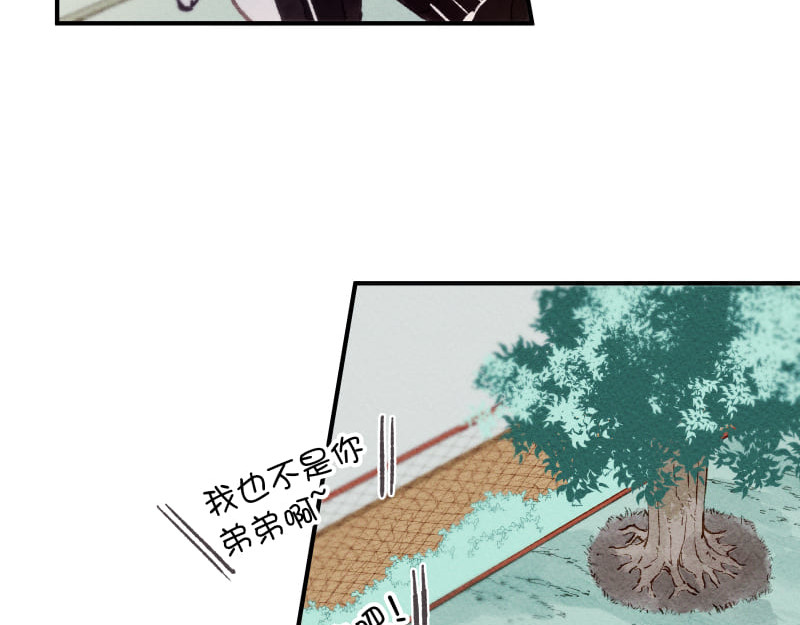 49日 day3當時因為她的關係① 第68页