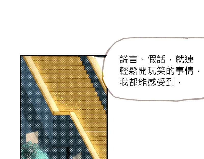 49日 day3當時因為她的關係① 第86页