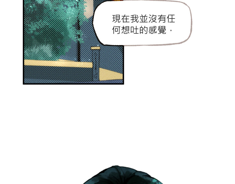49日 day3當時因為她的關係① 第88页
