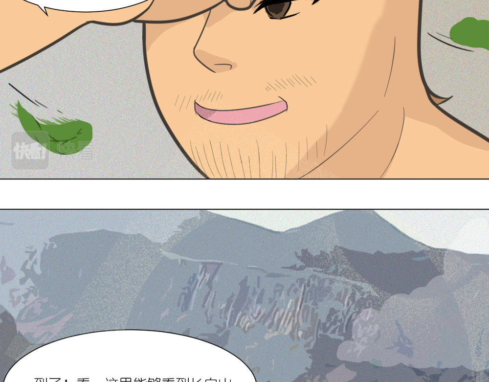 乌拉乌拉刁小禾 乌拉~整！ 第11页